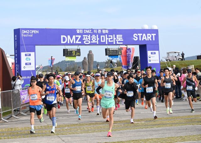 ‘더 큰 평화’ 향한 힘찬 출발 2023 ‘DMZ 평화 마라톤 대회’ 열려