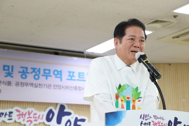 안양시, 공정무역 도시 재인증 받아…‘포트나잇’ 개최